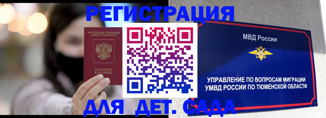 прописка паспорт в Каменке