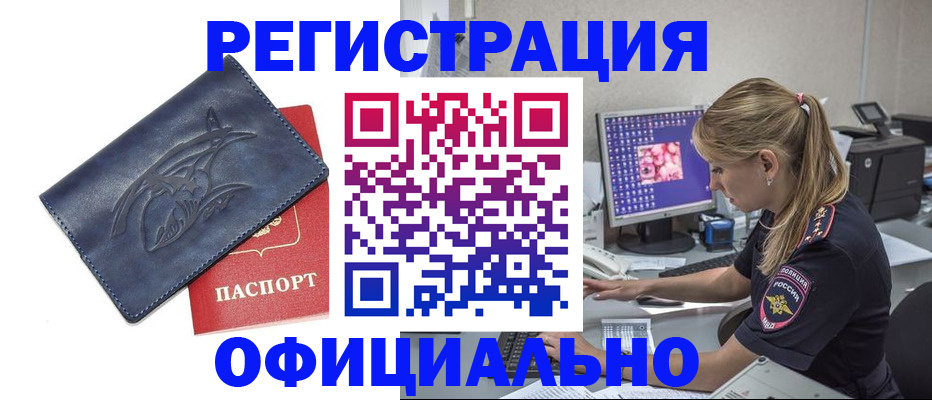 прописка паспорт в Каменке
