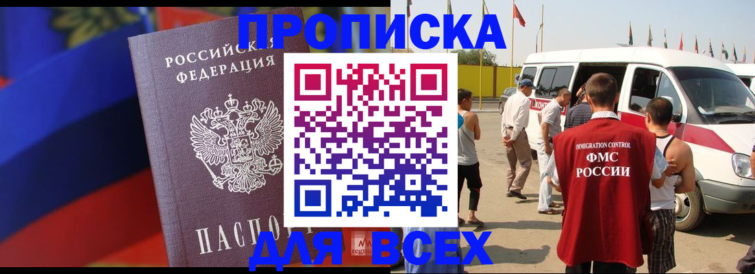 найти адрес прописки в Каменке