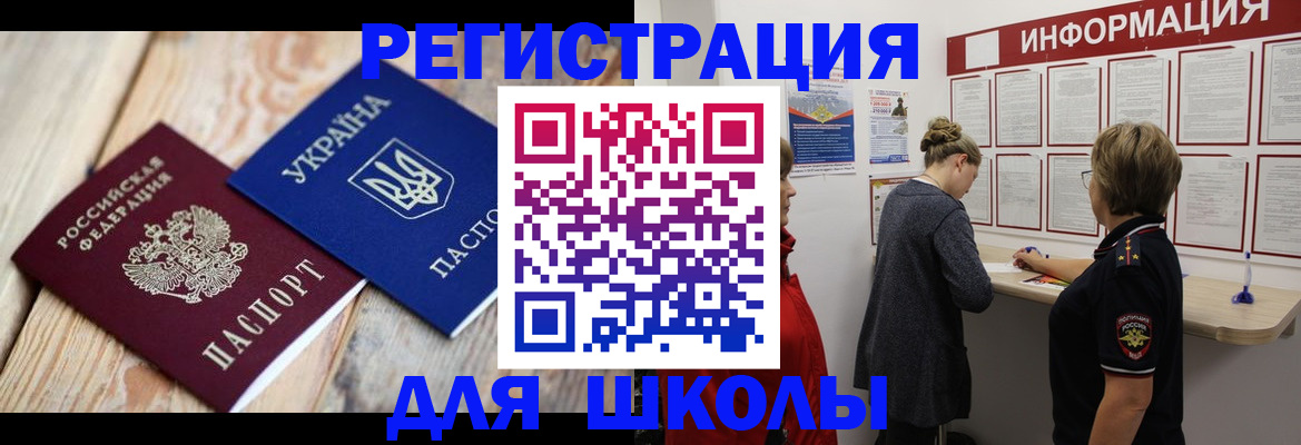 временная регистрация в Каменке